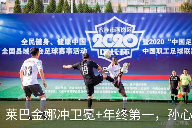 莱巴金娜冲卫冕+年终第一，孙心然火爆冲击青少年年终冠军