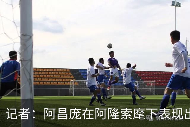 记者：阿昌庞在阿隆索麾下表现出色，切尔西面临续约抉择
